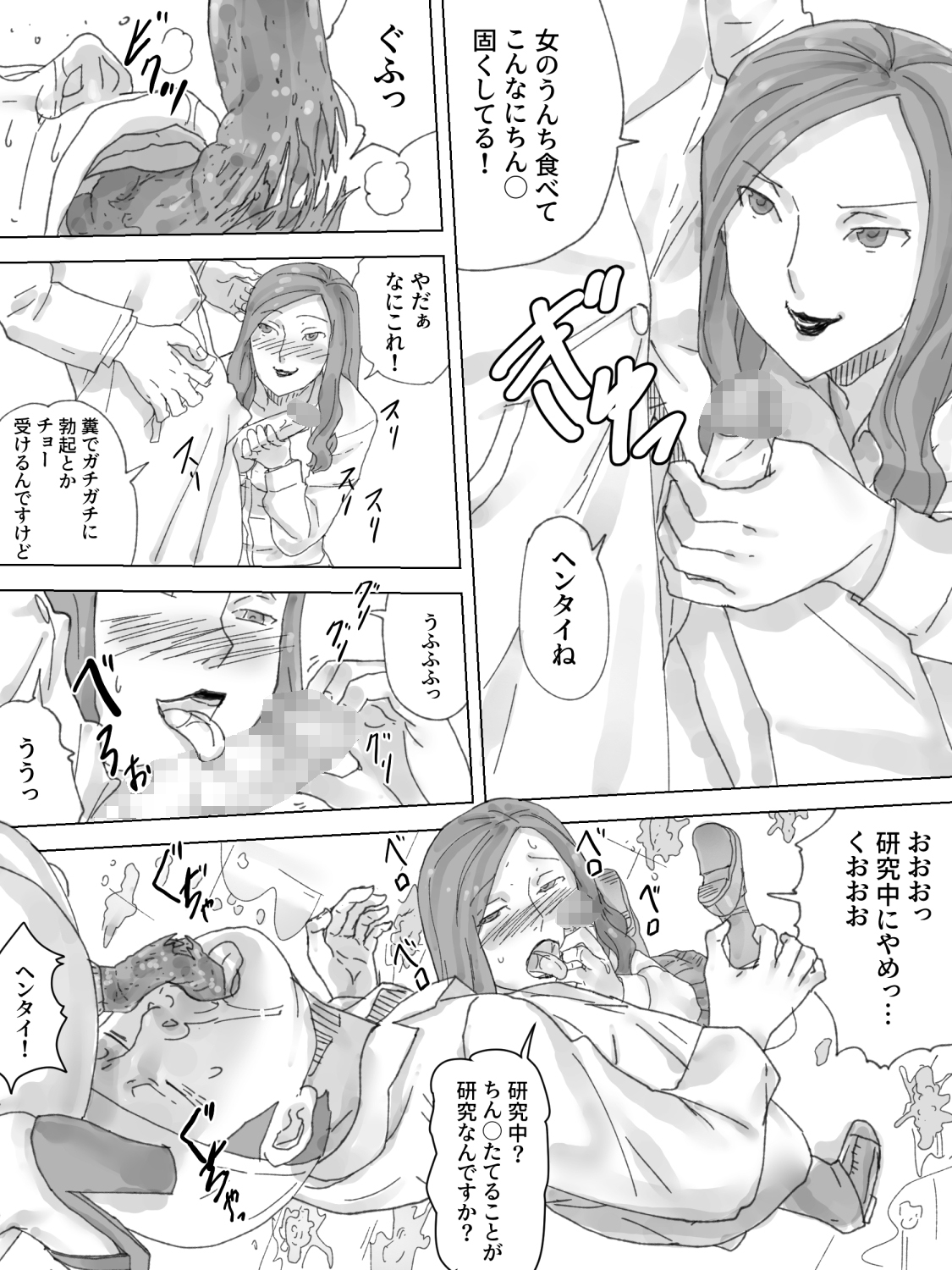 [Sanbaizu] Toile Lab page 20 full