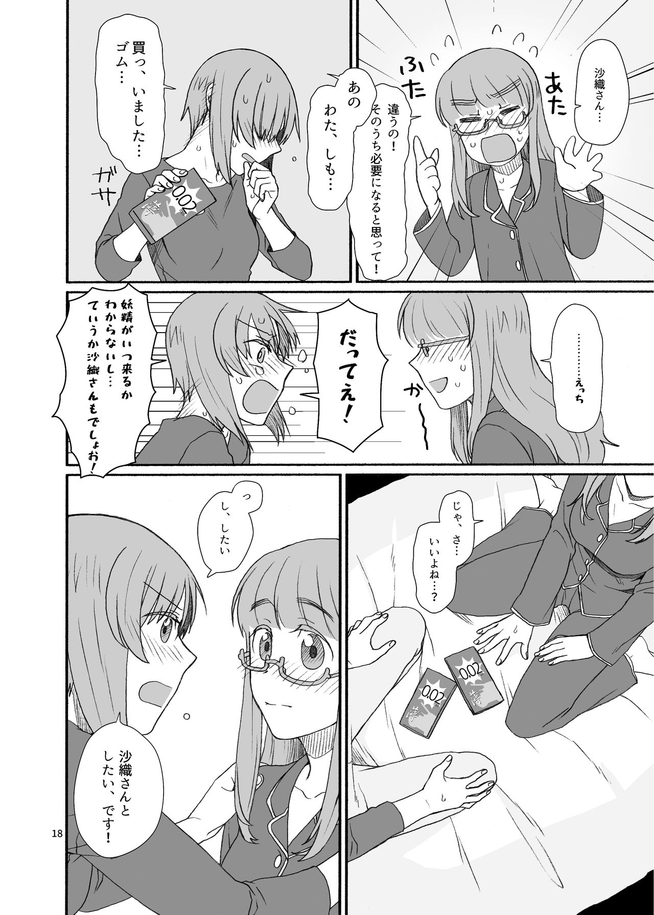 [Canary to Tsubame (Hayakawa Torinone)] Saori-san, Tsukiatte Kudasai! (Girls und Panzer) [Digital] page 17 full