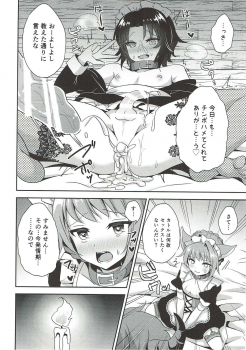 (C92) [Aoirokanata (Shikitani Asuka)] Saimin de Sukina Musume to Pet na Seikatsu (Granblue Fantasy) - page 13