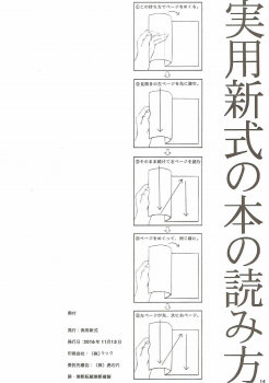 [Jitsuyou Shinshiki] Dainiji Seichou VS Toushi Nouryoku (Saiki Kusuo no Psi Nan) - page 13