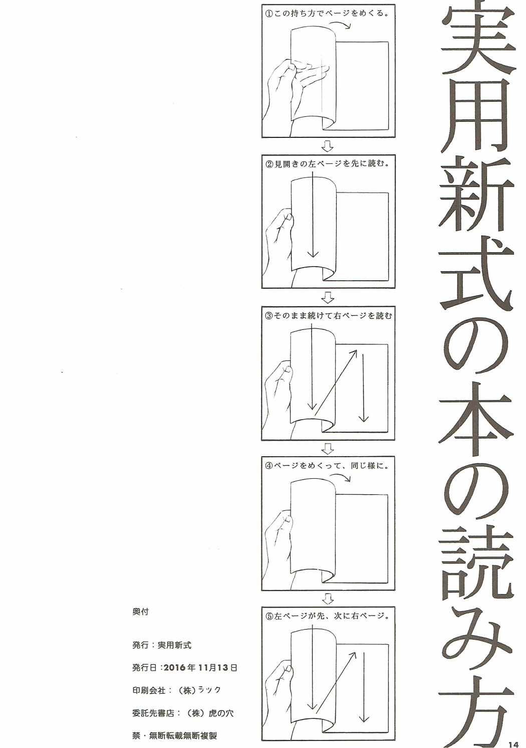 [Jitsuyou Shinshiki] Dainiji Seichou VS Toushi Nouryoku (Saiki Kusuo no Psi Nan) page 13 full