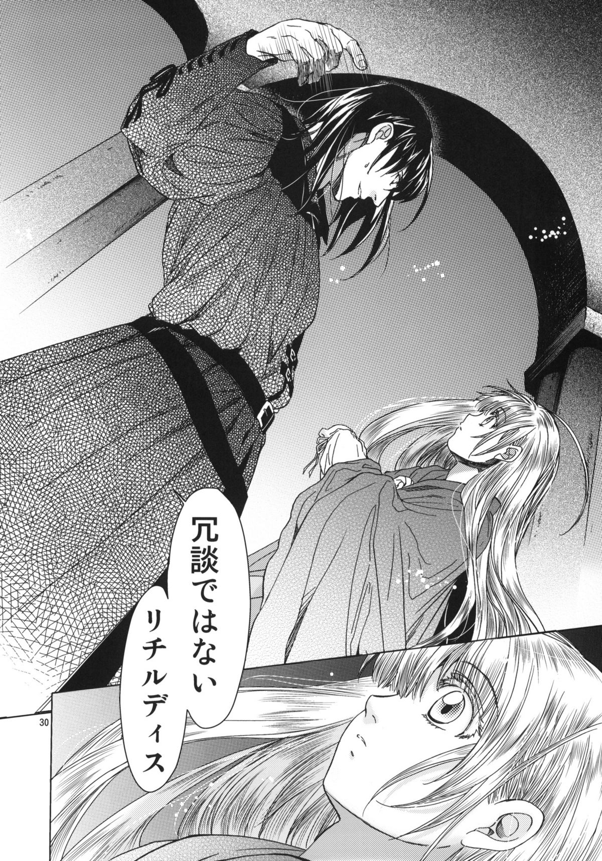 (C80) [Toko-ya (HEIZO, Kitoen)] Saint Foire Festival 5 (Original) page 29 full