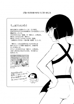 [Yadokugaeru (locon)] Sumizome Baika [Digital] - page 25