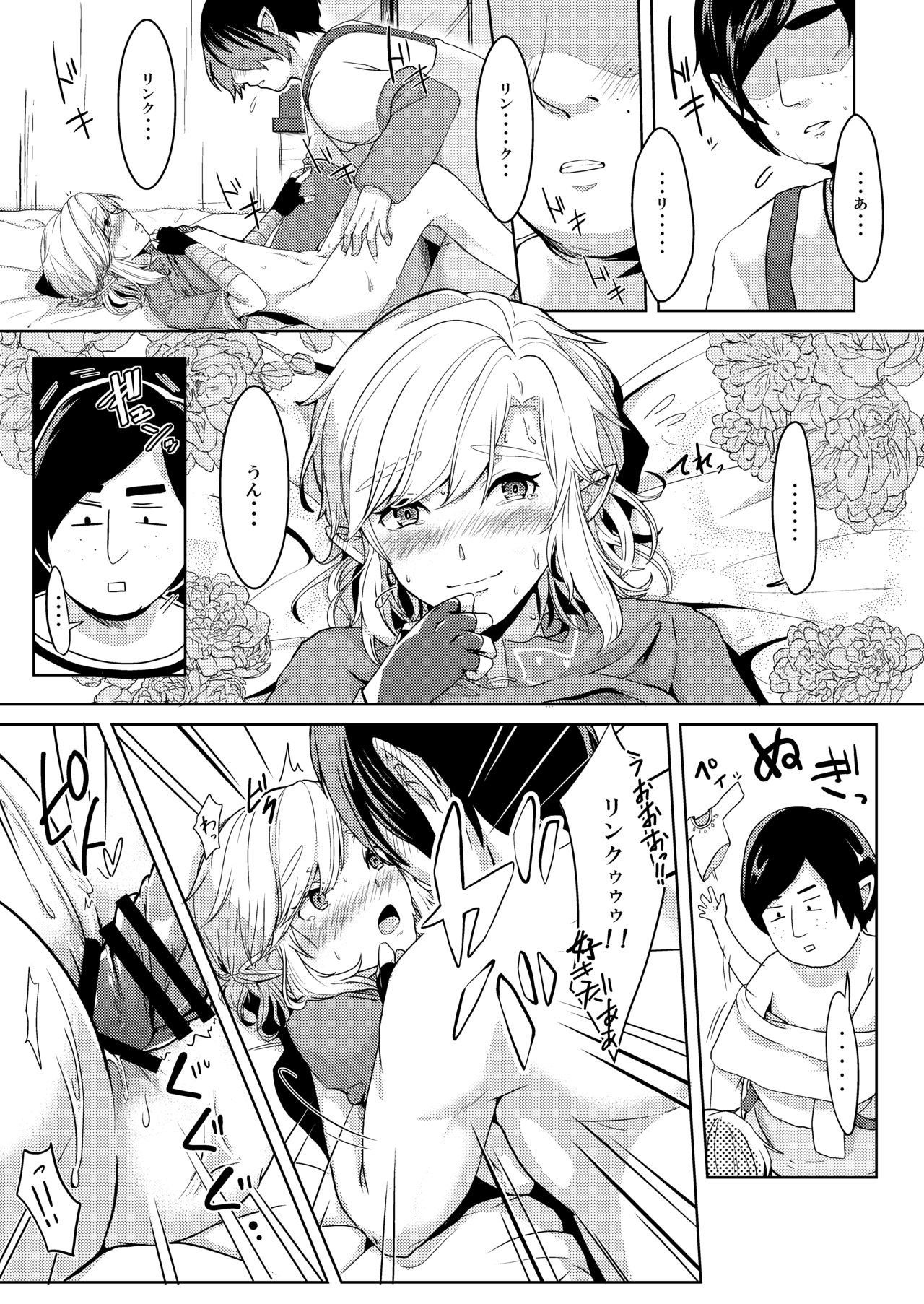 [Shinsei Lolishota (Kuzumochi, kozi)] Mayonaka no Yuusha no Midarana Kenshin [Digital] page 11 full