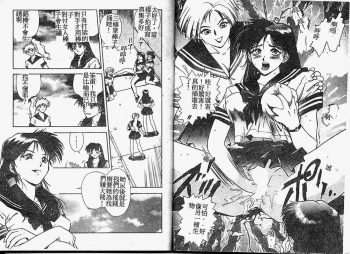 [Hayagami Amurasaki] Hard Angel [Chinese] - page 49