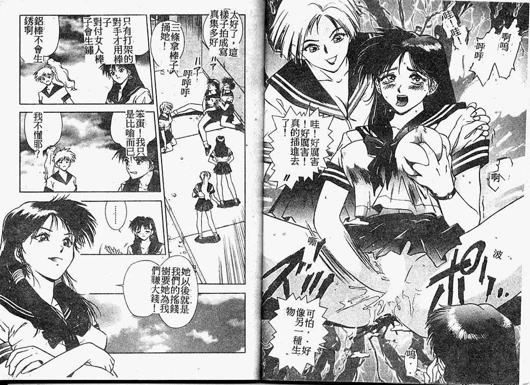 [Hayagami Amurasaki] Hard Angel [Chinese] page 49 full