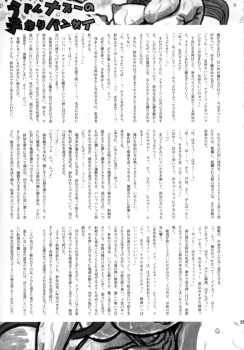 (C77) [Kakumei Seifu Kouhoushitsu (Kamiya Suzuka, RADIOHEAD)] Lunatic Udon (Touhou Project) [English] [biribiri] - page 24