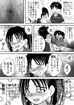 [Hitotsukami (Kitamura Kouichi)] Atsuatsu Elevator - page 5