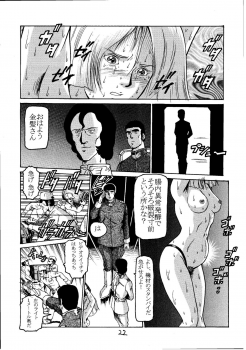 (C60) [Skirt Tsuki (Keso)] Kinpatsu A (Mobile Suit Gundam) - page 21