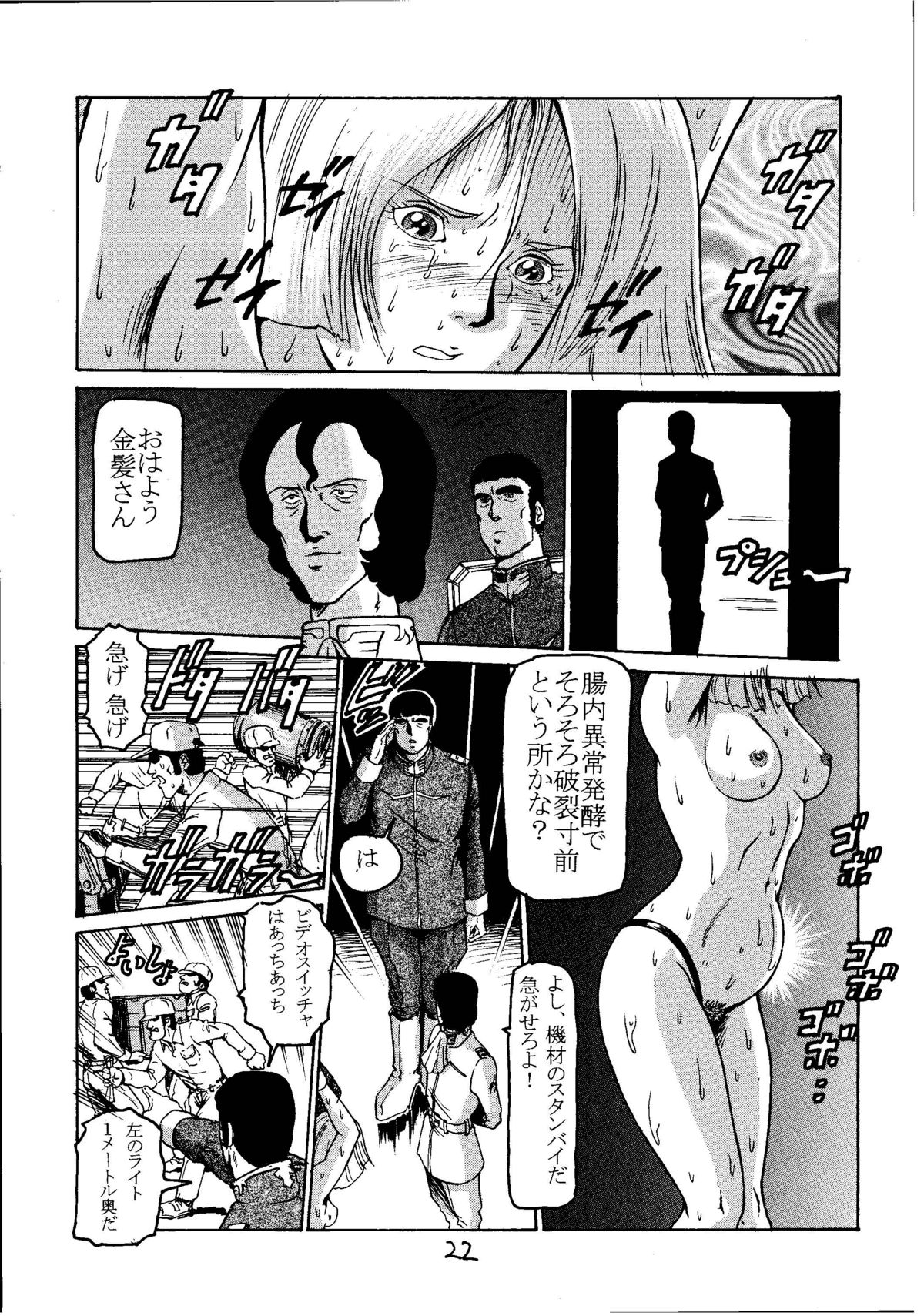 (C60) [Skirt Tsuki (Keso)] Kinpatsu A (Mobile Suit Gundam) page 21 full
