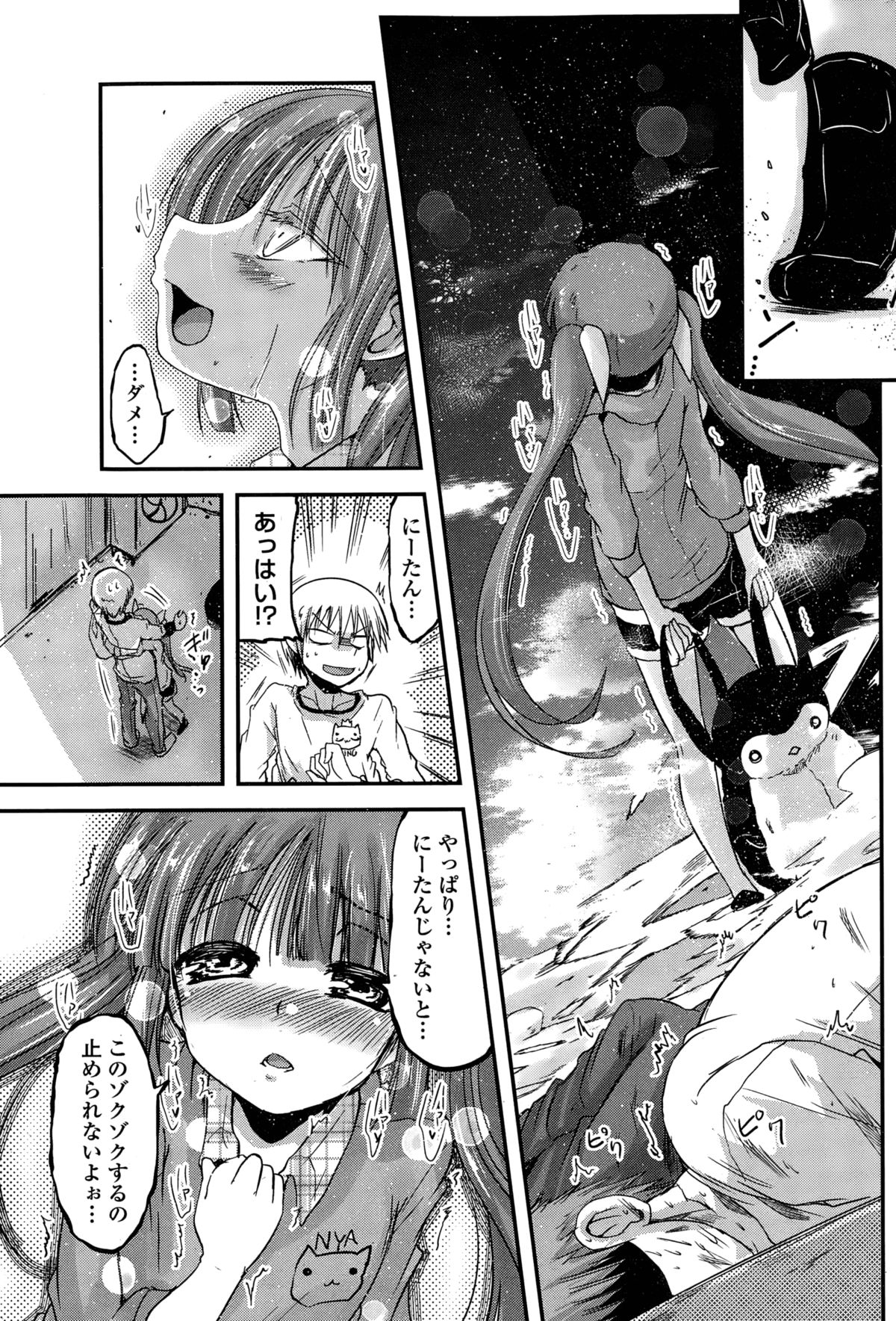 [Sawano Akira] 9-Nin no Imouto-sama Ch. 1-5 page 29 full