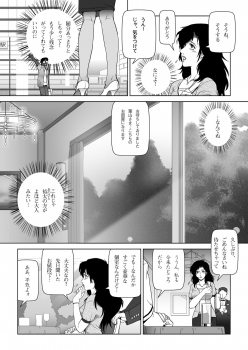 [Shichiyou] Kinmitsu ~ Summer - page 6