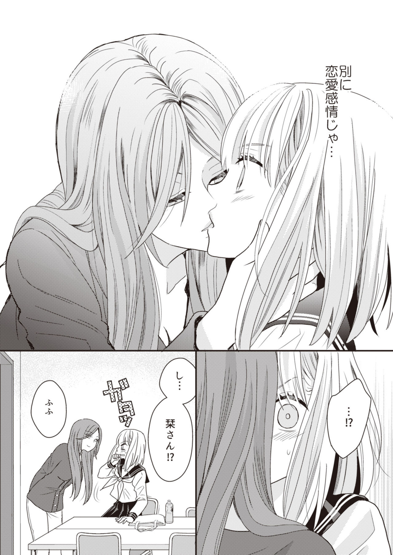 [Lilium Ladies (Various)] Lady x Lady [Digital] page 65 full