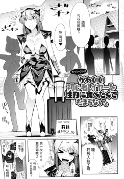 [144] In Fureishon Heroine Zenin Kairaku End [Chinese] - page 41