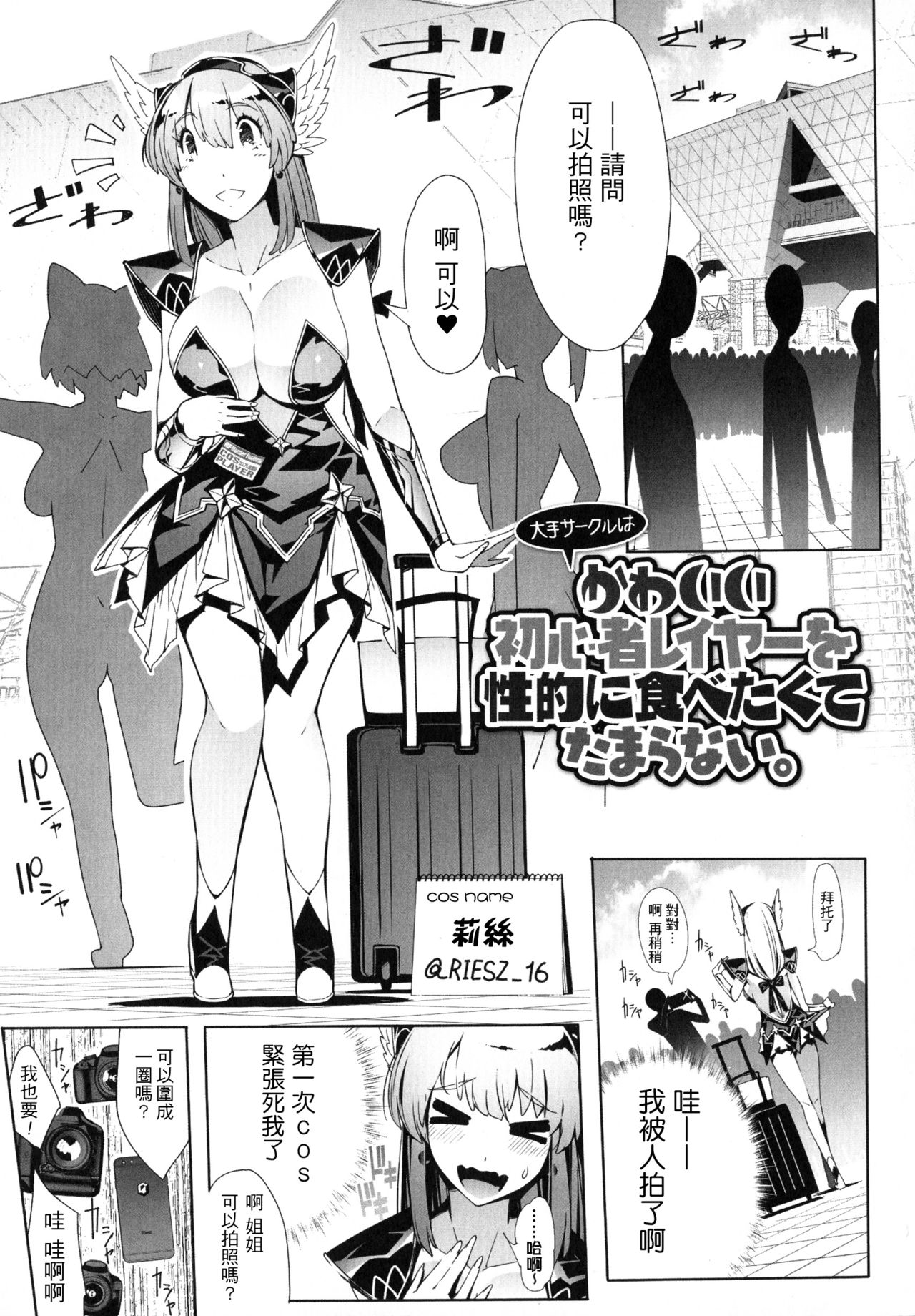 [144] In Fureishon Heroine Zenin Kairaku End [Chinese] page 41 full