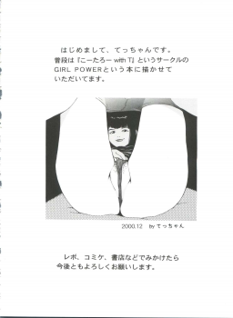 [Anthology] Naru Hina Plus 3 (Various) - page 22