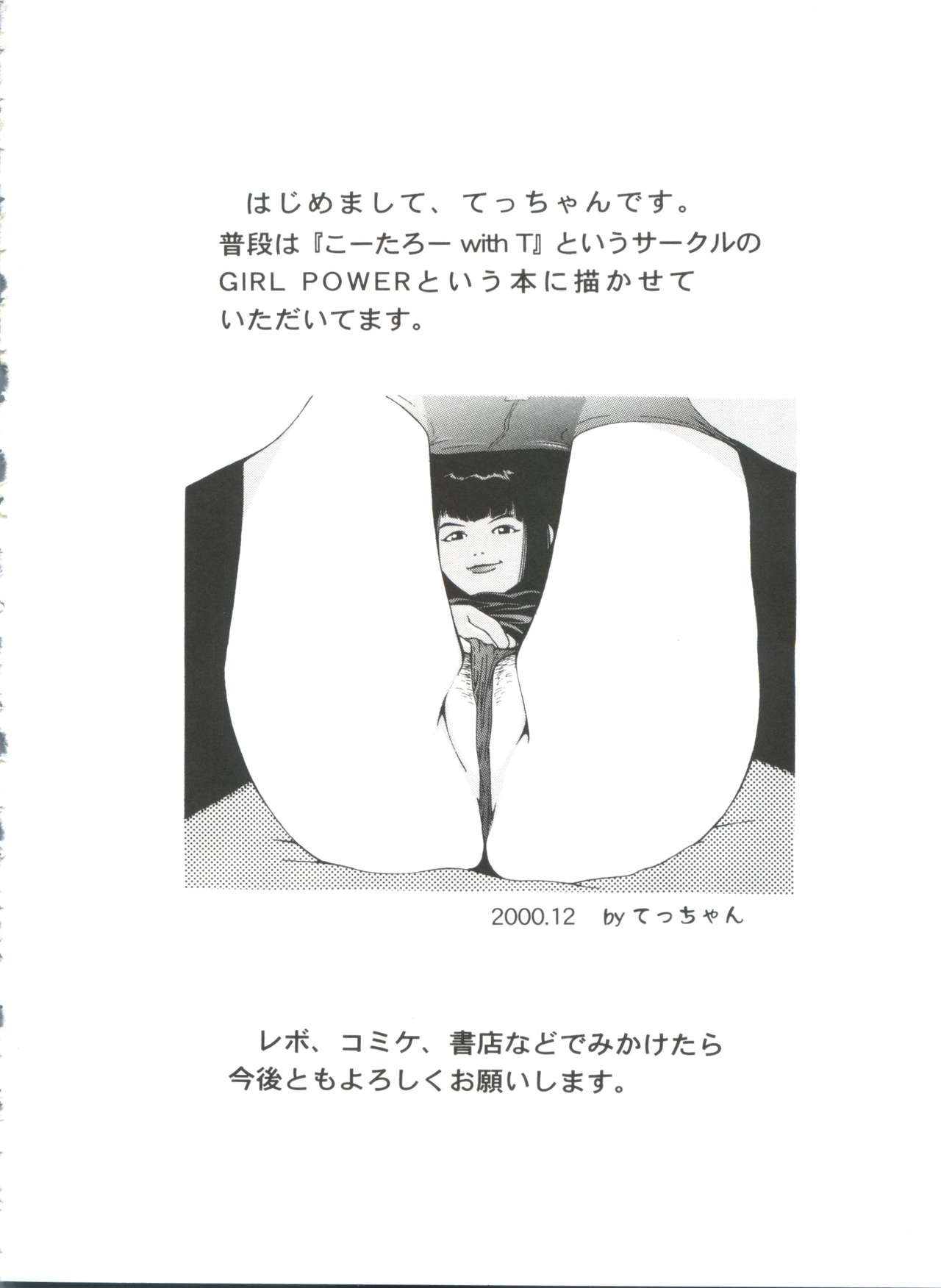 [Anthology] Naru Hina Plus 3 (Various) page 22 full