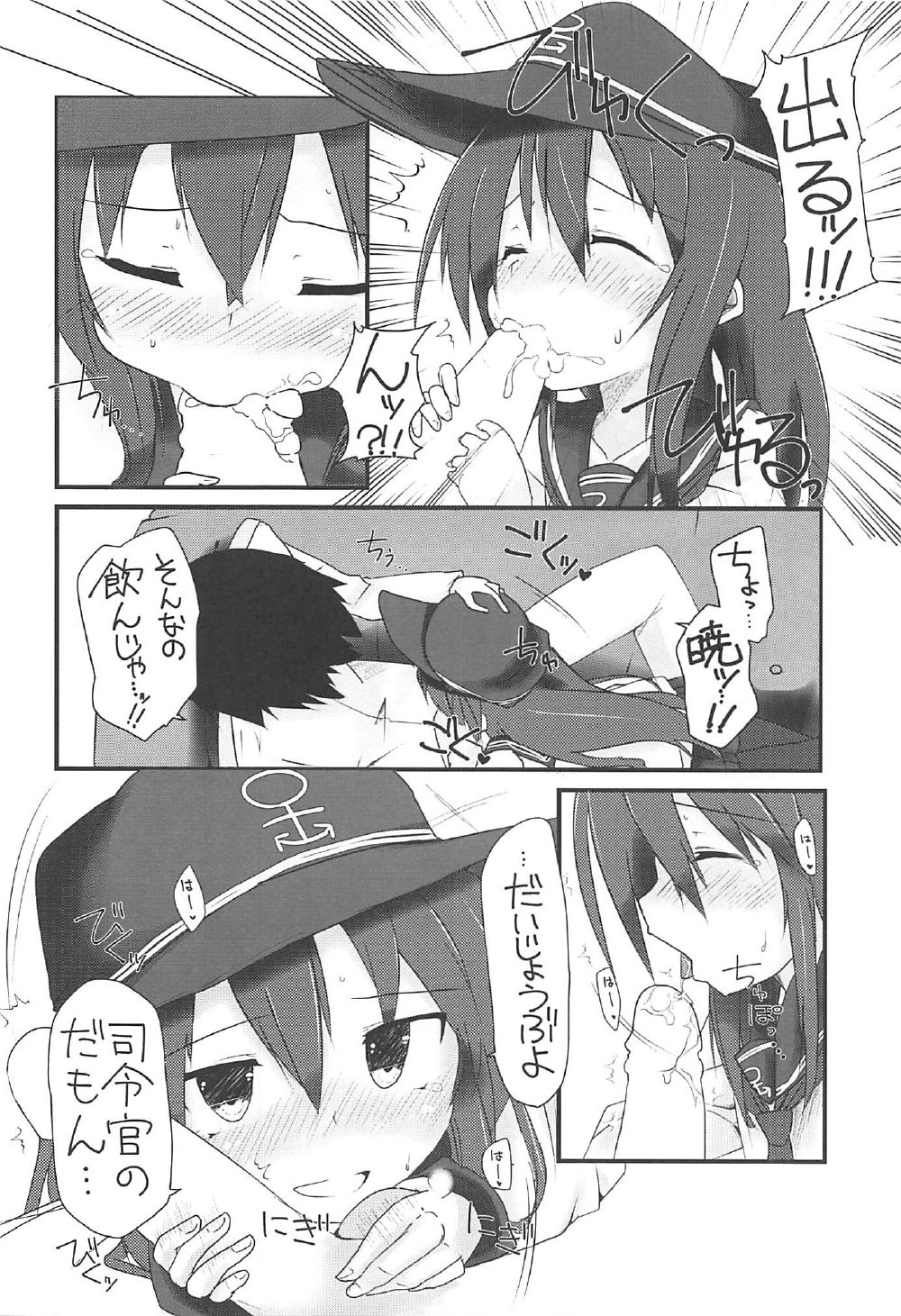 (C92) [Alsiel (Yuu)] Akatsuki to Amai Amai Koi no Aji (Kantai Collection -KanColle-) page 11 full