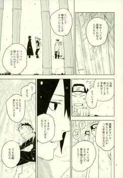 (Ore-tachi Kanari no Tomodachi dakara!) [Nekodaisuki (Yunopanchako)] Yukimichi (Naruto) - page 5