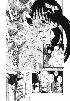 [Eromangaman] Kuwagata - The Stag Beetle - page 16