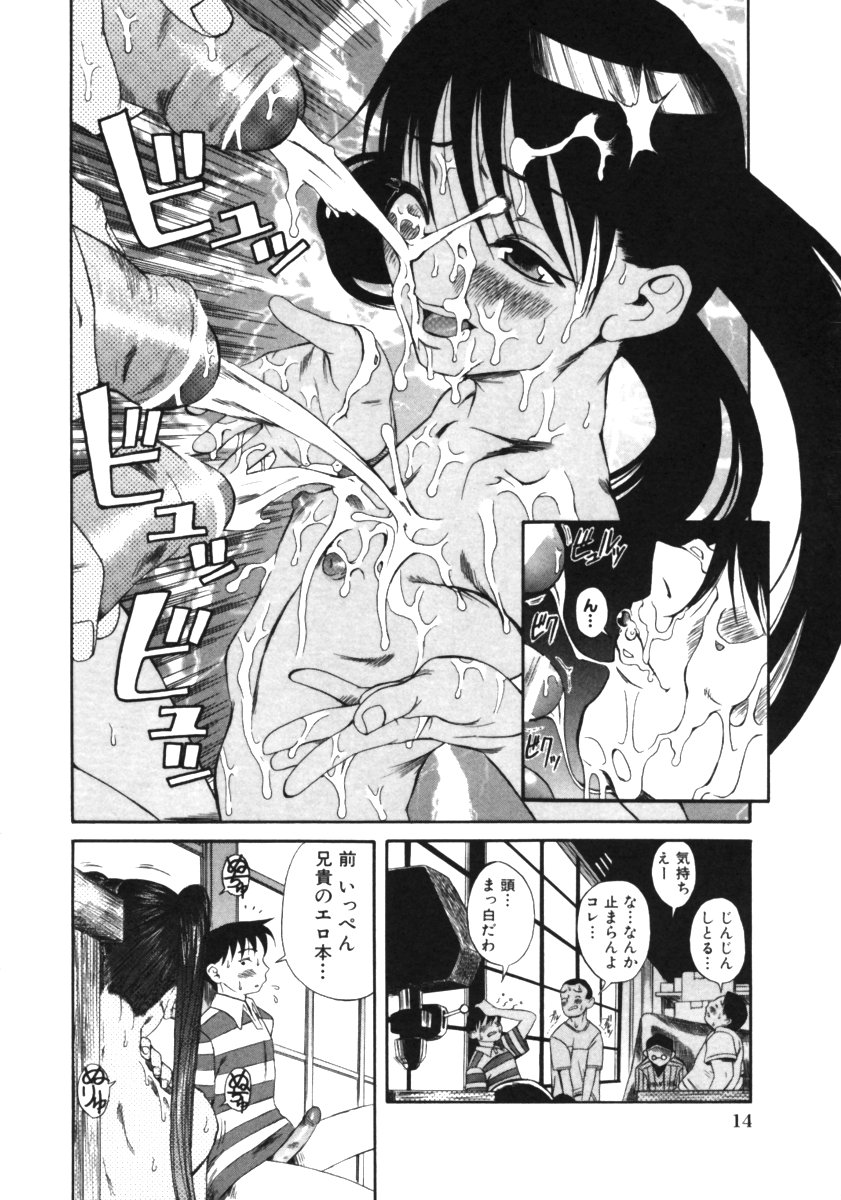 [Eromangaman] Kuwagata - The Stag Beetle page 16 full