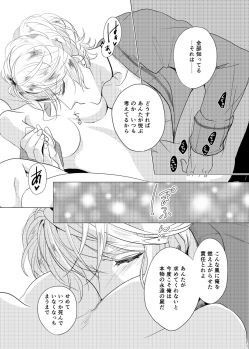 [Aishiteru. (Kamogawa Taiyaki)] WISH U (Diabolik Lovers) [Digital] - page 12