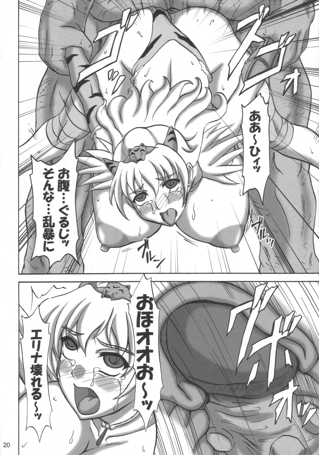 (SC33) [Anglachel (Yamamura Natsuru)] Injoku no Senshi Leina & Elina (Queen's Blade) page 19 full