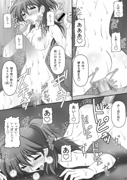 [asanoya] Kinbaku Ryoujoku 3 - Nena Yacchaina (Gundam00) - page 18