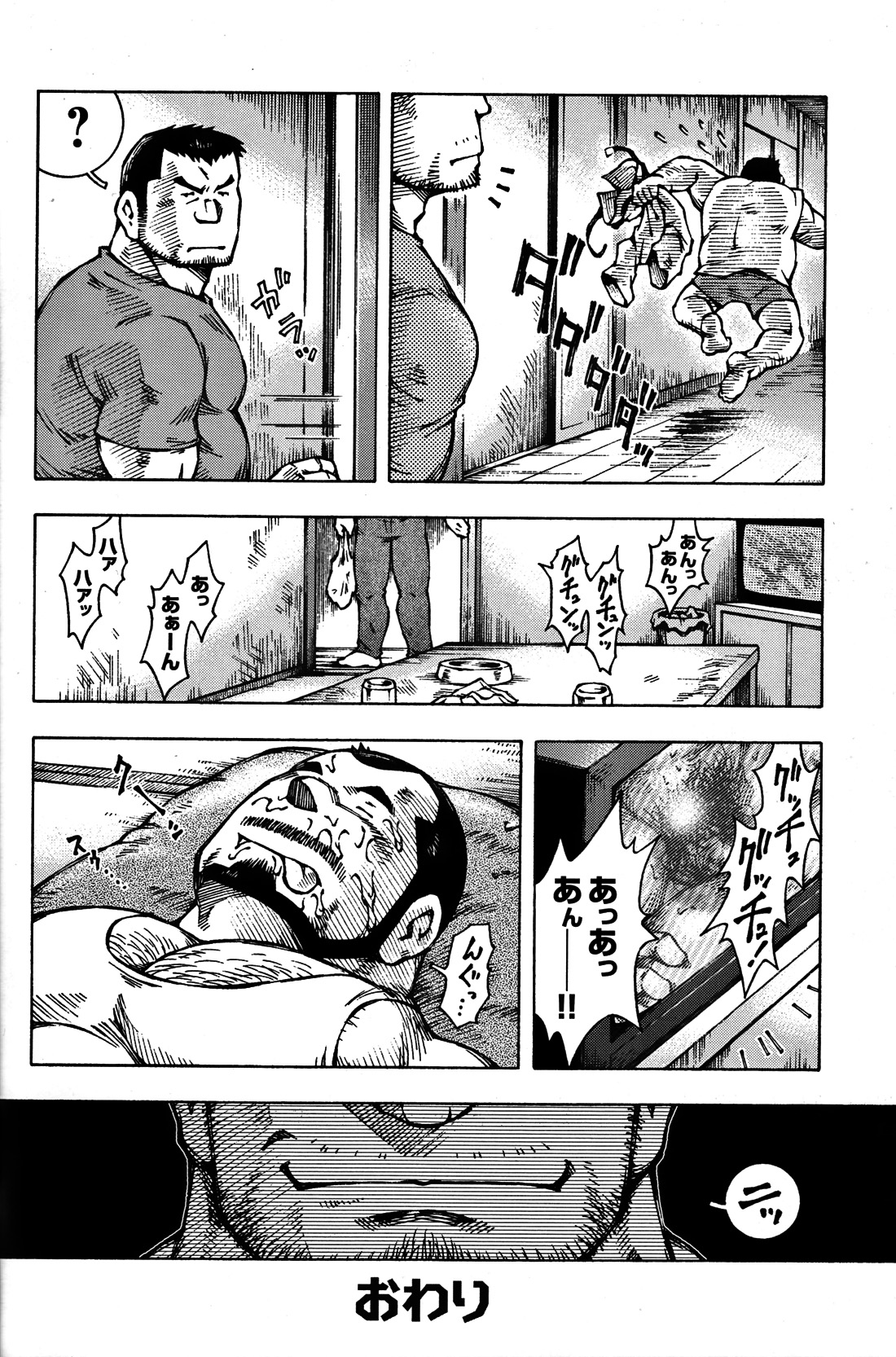 Comic G-men Gaho No. 06 Nikutai Roudousha page 27 full