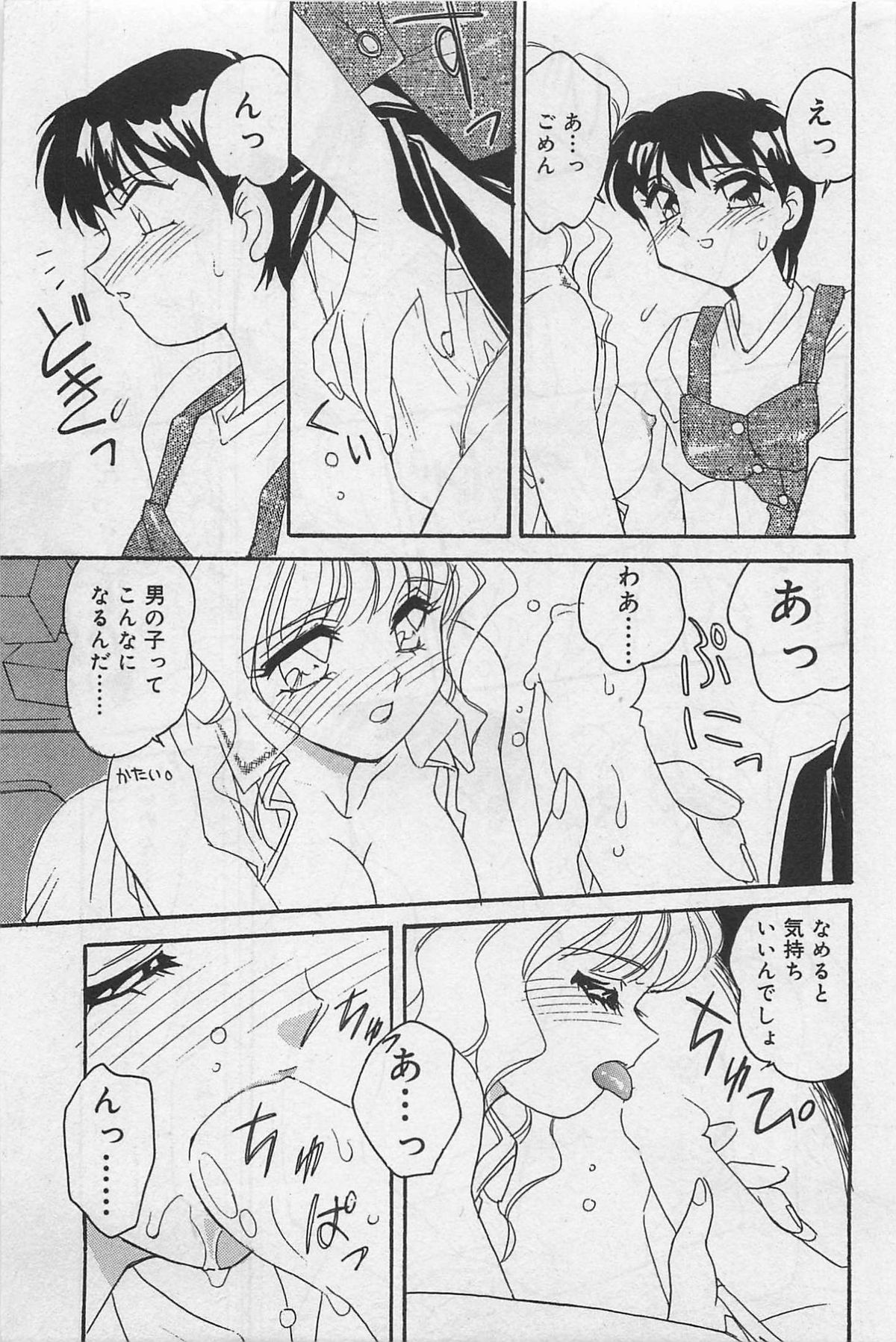 [Amagi Kei] Sensitive page 31 full