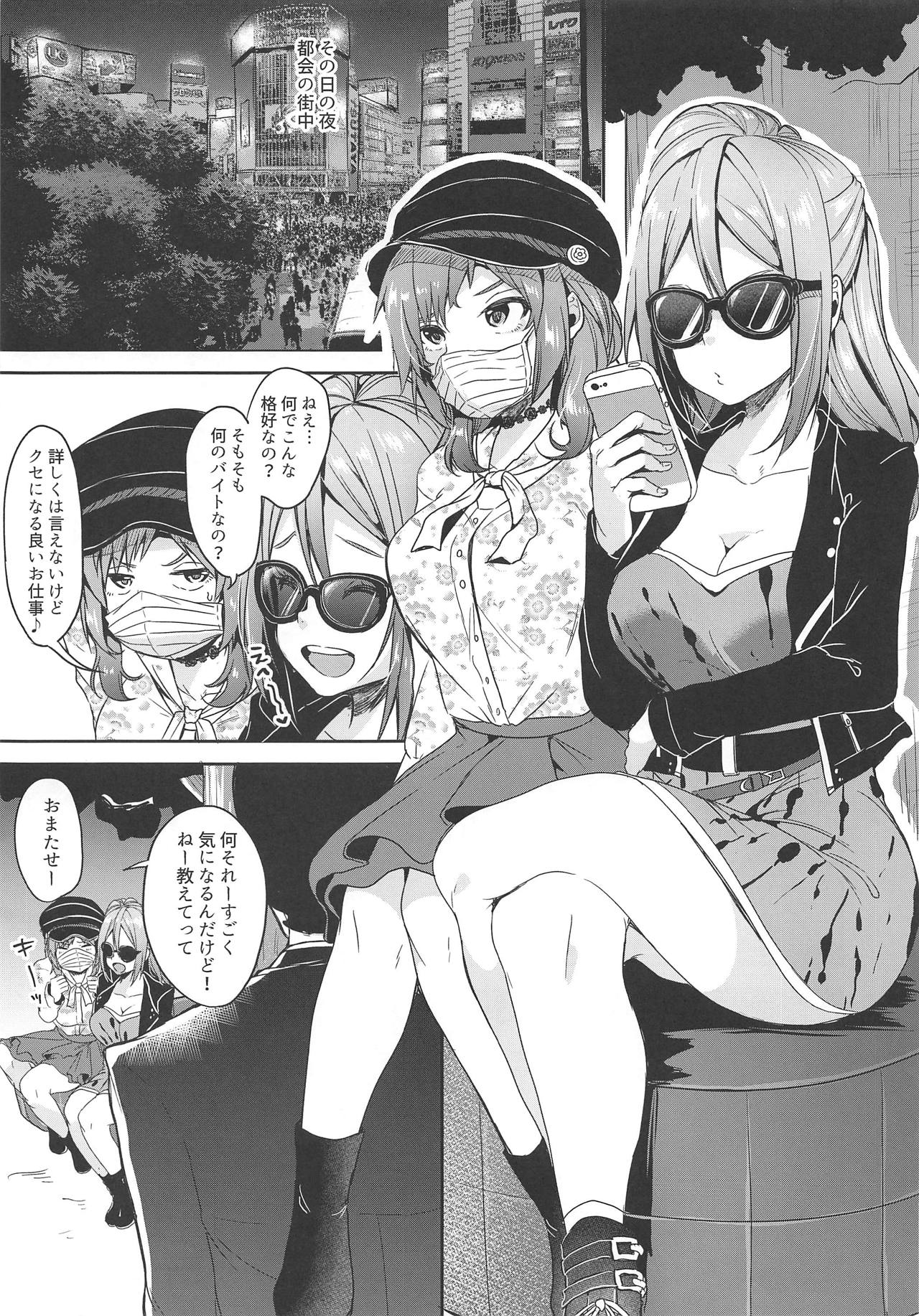 (SC2018 Spring) [Nita Ken (Sendou Hachi)] Hina-chan ga Ganbatte Hataraku Manga 2 (Schoolgirl Strikers) page 4 full