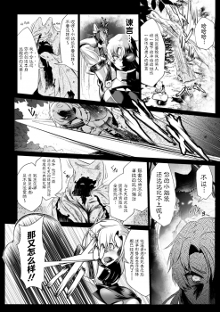 [Mou] Sekkan Fuuin ~Enbi na Sekizou ni Otosareshi Yuusha Ichizoku~ Ch. 2 [Chinese] [不咕鸟汉化组] - page 4