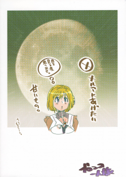 (C69) [Bronco Hitoritabi (Uchi-Uchi Keyaki)] Boku no Watashi no Super Bobobbo Taisen MGJOX (Super Robot Taisen [Super Robot Wars]) - page 30