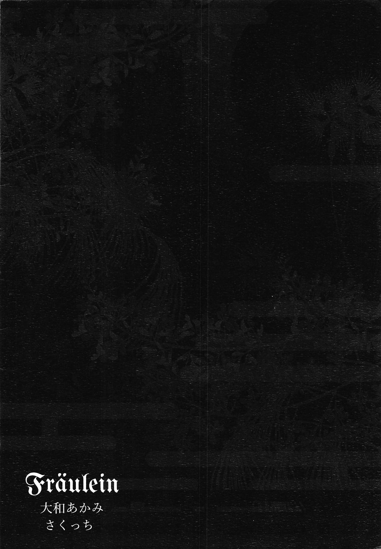 (C94) [Fräulein (Yamato Akami, Sakucchi)] Boshi no Chigiri (Fate/Grand Order) [Chinese] [黎欧×新桥月白日语社] page 26 full