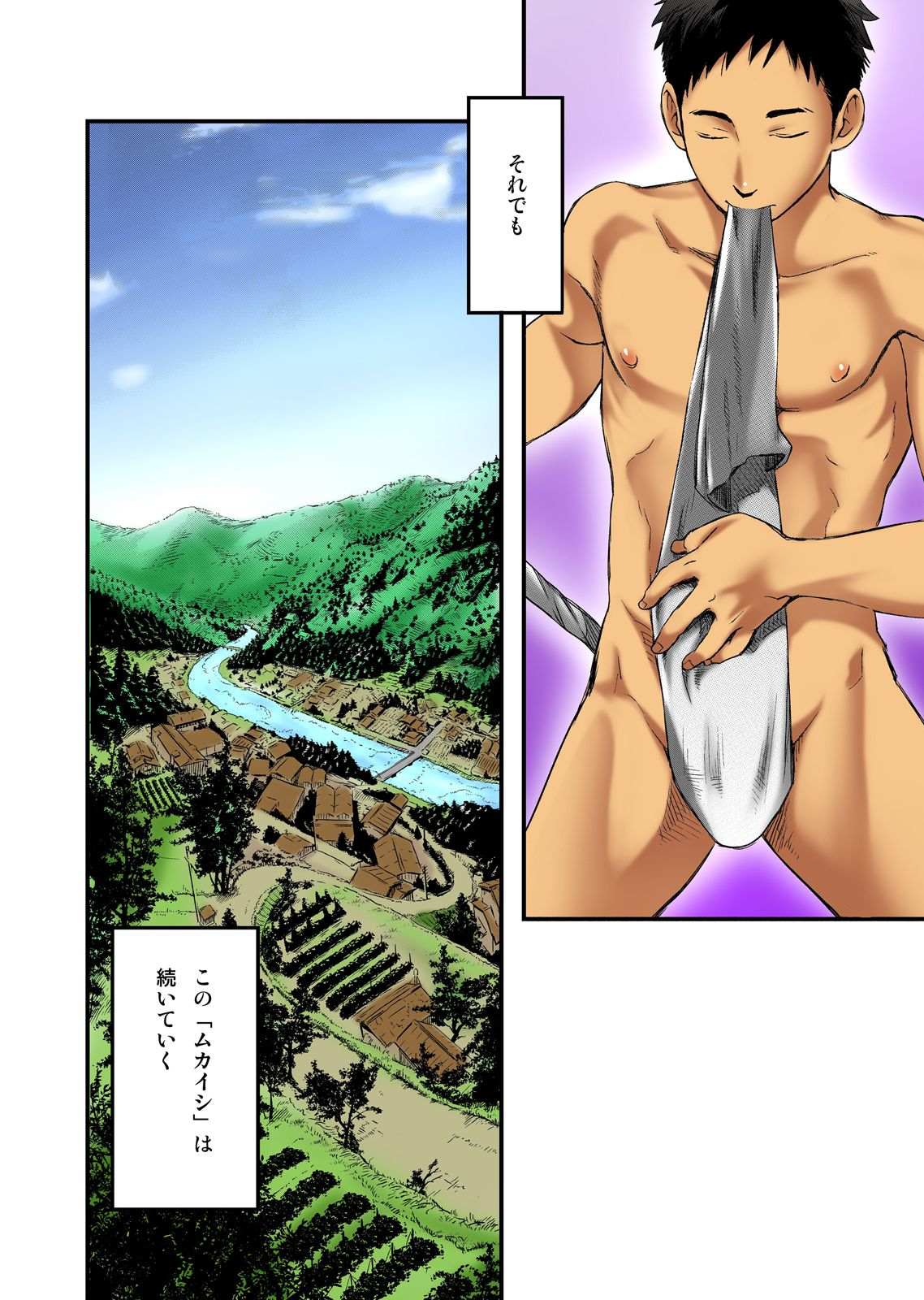 [Tsukumo Gou] Fundoshi to Shikitari... page 30 full