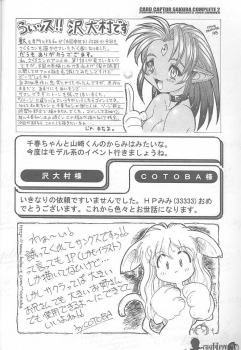 [AKKAN-Bi PROJECT] Card Captor Sakura Complete 2 - page 29