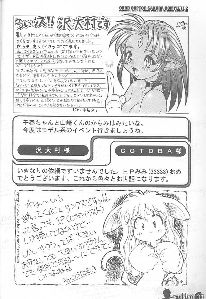 [AKKAN-Bi PROJECT] Card Captor Sakura Complete 2 page 29 full