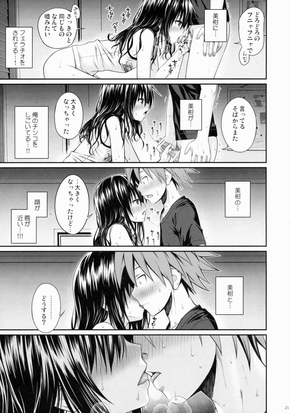 (C88) [40010 1-GO (40010Prototype)] Closest Sister (To LOVE-Ru) page 21 full
