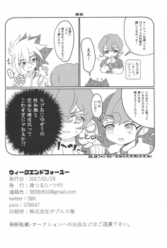 (Ore no Turn 2) [Ituru (Itsuya)] Weekend For You (Yu-Gi-Oh! ZEXAL) - page 47