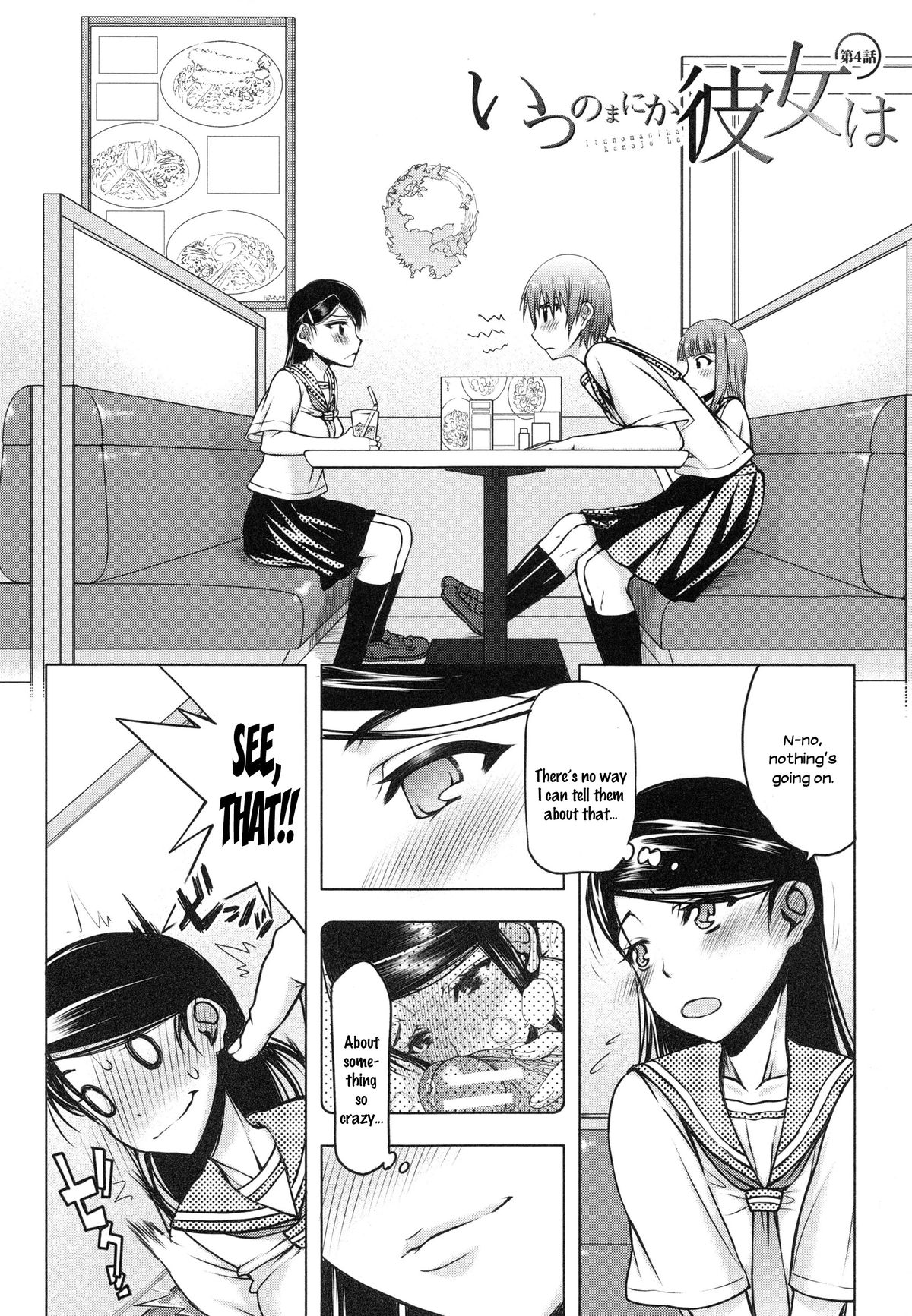 [Satou Toshio] Watashi wa Hoka no Otoko to, SEX Shite, SEX Shite, SEX o Shita. ~Itsunomanika Kanojo wa~ Ch. 4-5 [English] [N04h] page 2 full