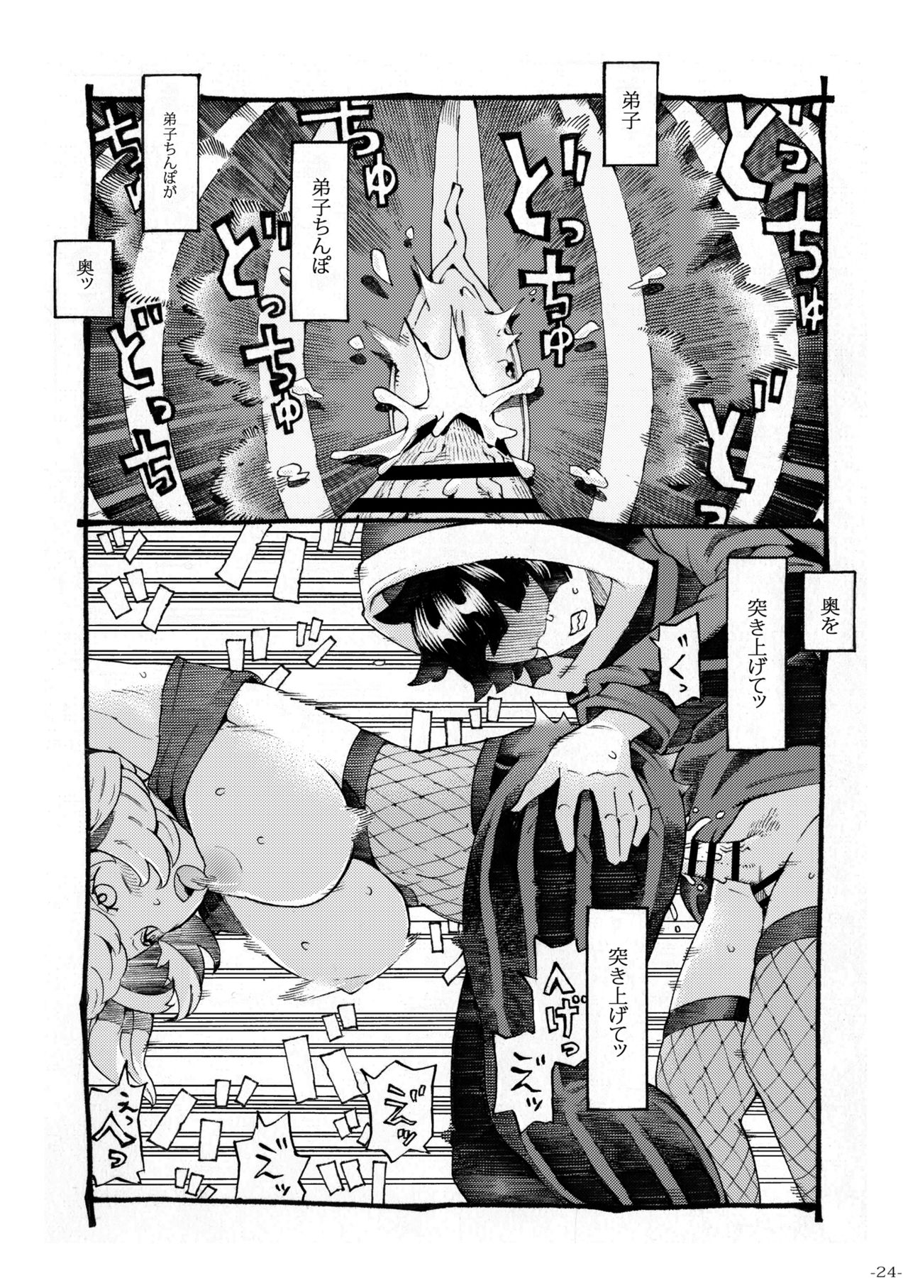 [Naivta (Nishi Yoshiyuki)] Kunoichi wa Deshi to Oshinobi de [Digital] page 24 full