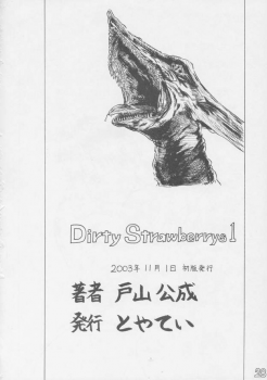 DS1 (Ichigo 100%) - page 29