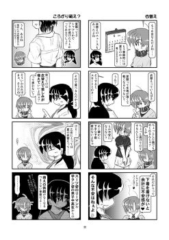 [Mumeigei] Kubiwa Diary 6 - page 22