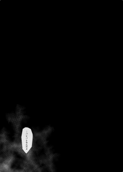 [Mizuchi Droid (Chido.)] Okashi Mushibamu. (New Danganronpa V3) [Digital] - page 22