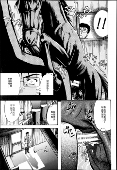 [Kikuichi Monji] Hako no Naka ni wa Buta ga Ita | There's a Pig In The Box Ch. 2 (BUSTER COMIC 2013-07) [Chinese] [Digital] - page 5