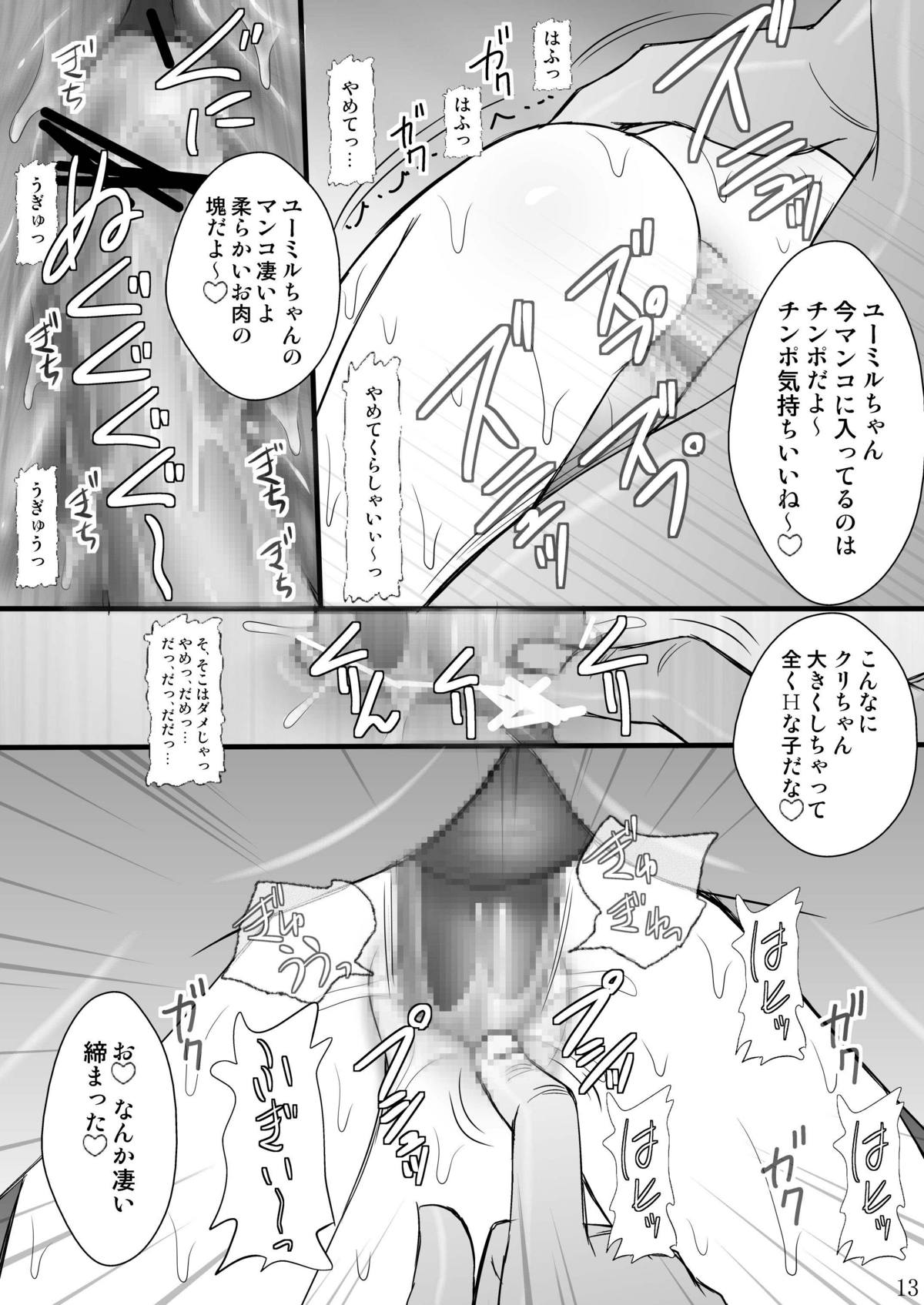 (C76) [Asanoya (Kittsu)] Haisha no Okite (Queen's Blade) page 13 full