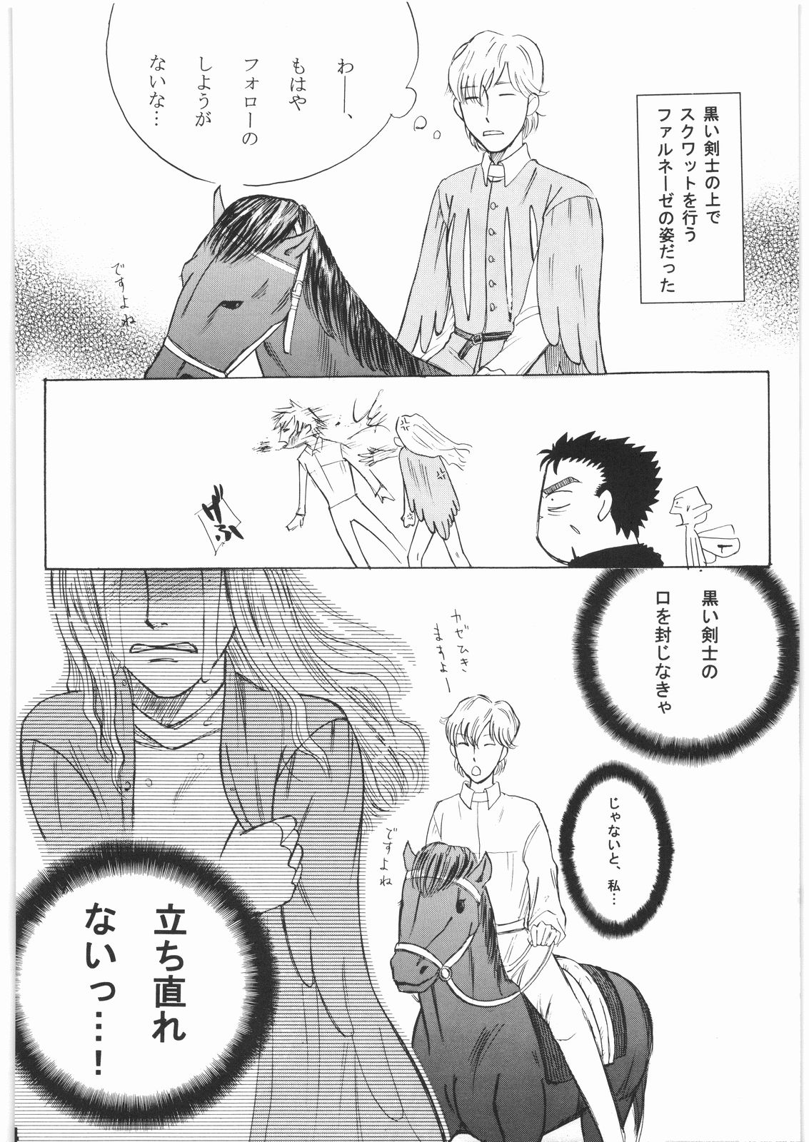 [Bisyoku Hyaka] Ibara no Kanmuri (BERSERK) page 33 full