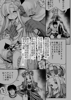 [Yosutebito na Mangakaki (Tomoki Tomonori)] Fushigi na Bonyuu no Alice (Alice in Wonderland) [Chinese] [幻境灵歌个人汉化] [Digital] - page 4