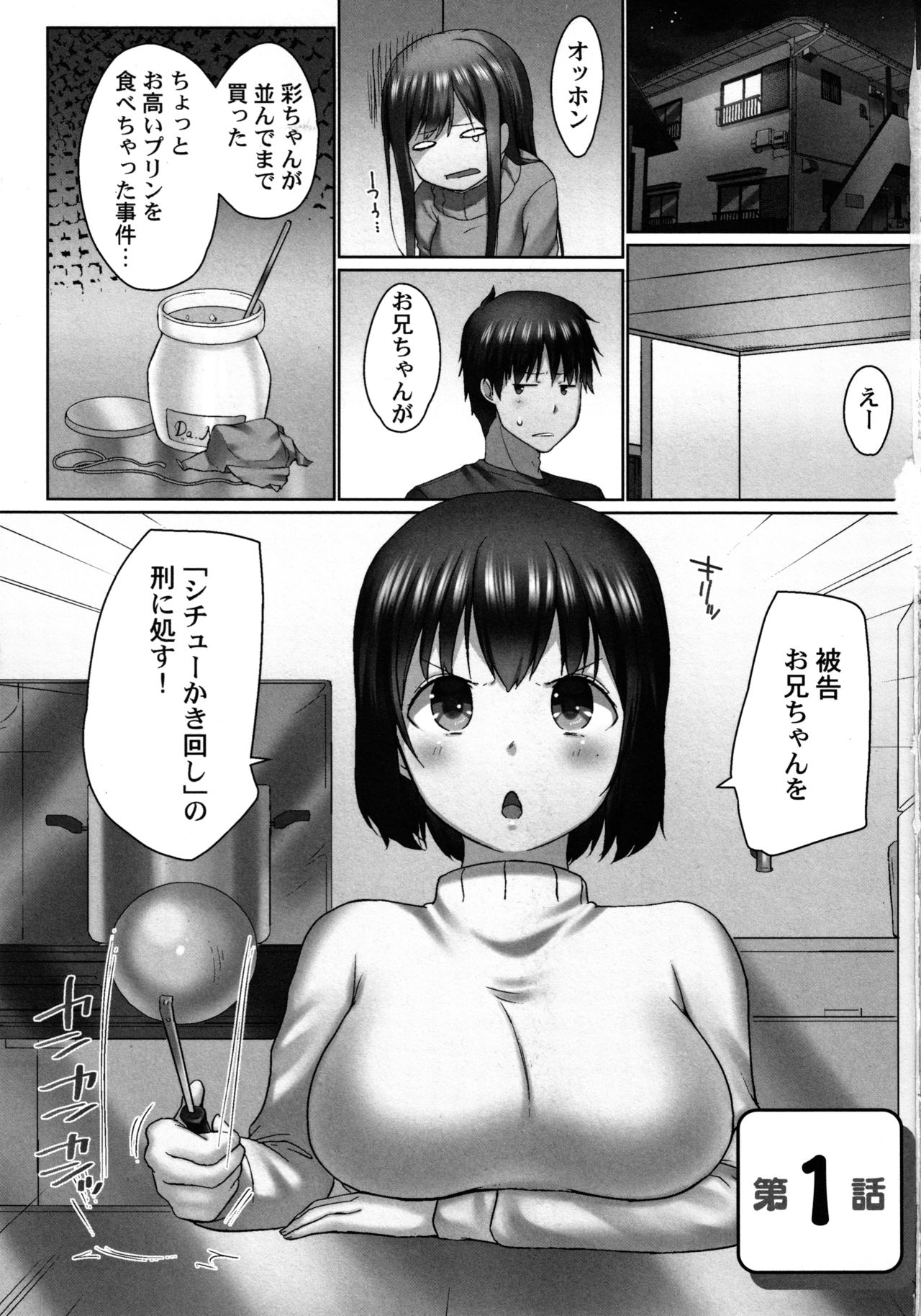 [Kaiduka] Overflow ~Toaru Kyoudai no Kindan Seikou ~ page 4 full