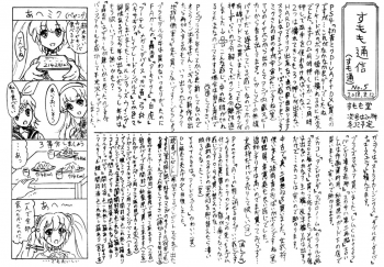 [Sumomo Dou (Sumomo EX)] Shujin kengaku-kai [Digital] - page 15